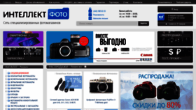 What Intel-foto.ru website looked like in 2020 (4 years ago)