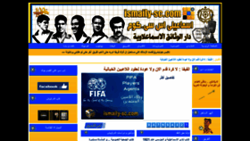 What Ismaily-sc.com website looked like in 2020 (4 years ago)