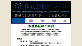 What Impal.co.jp website looked like in 2020 (4 years ago)