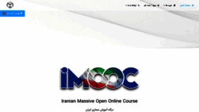 What Imooc.ir website looked like in 2020 (5 years ago)