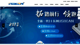 What Itekon.com website looked like in 2020 (4 years ago)