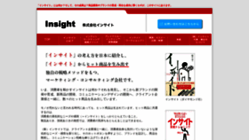 What Insightmaster.co.jp website looked like in 2020 (3 years ago)