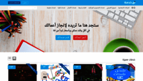 What Ikhedmah.com website looked like in 2020 (5 years ago)