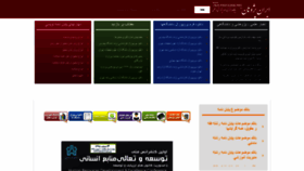 What Iranresearches.ir website looked like in 2020 (4 years ago)