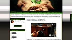 What Interaura.net website looked like in 2020 (3 years ago)