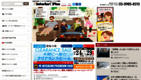 What Interior-plus.jp website looked like in 2020 (4 years ago)