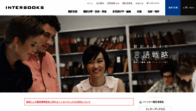 What Interbooks.co.jp website looked like in 2020 (4 years ago)