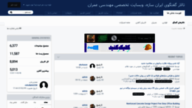 What Iransaze.co website looked like in 2020 (4 years ago)