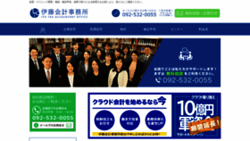 What Ito-kaik.com website looked like in 2020 (4 years ago)