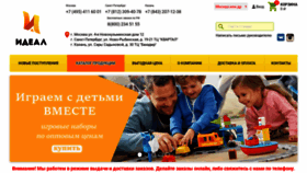What Idealfloristika.ru website looked like in 2020 (4 years ago)