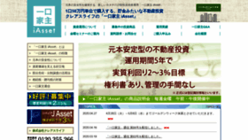 What Iasset.tokyo website looked like in 2020 (4 years ago)