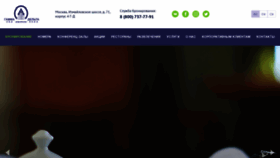 What Izmailovo.ru website looked like in 2020 (3 years ago)