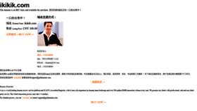 What Ikikik.com website looked like in 2020 (5 years ago)