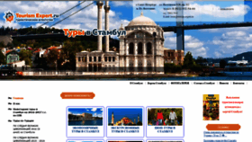 What Istanbultur.ru website looked like in 2020 (4 years ago)