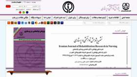 What Ijrn.ir website looked like in 2020 (4 years ago)