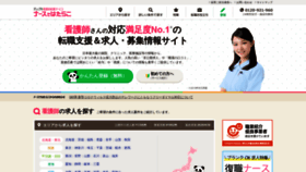 What Iryo-de-hatarako.net website looked like in 2020 (4 years ago)