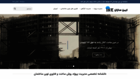 What Imensazan-pi.ir website looked like in 2020 (4 years ago)