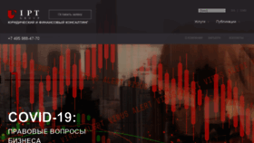 What Iptg.ru website looked like in 2020 (4 years ago)