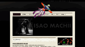 What Isao-machii.org website looked like in 2020 (4 years ago)