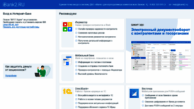 What Ibank.ru website looked like in 2020 (4 years ago)