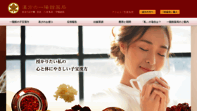 What Ichiyokan.com website looked like in 2020 (4 years ago)