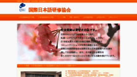 What Ijec.or.jp website looked like in 2020 (4 years ago)