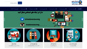 What Iran-insurance.org website looked like in 2020 (4 years ago)