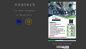 What Innotechlab.co.th website looked like in 2020 (4 years ago)
