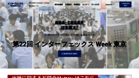 What Interphex.jp website looked like in 2020 (4 years ago)