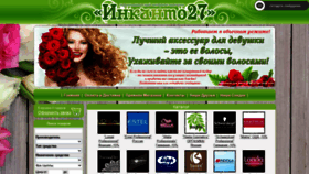 What Inkanto27.ru website looked like in 2020 (3 years ago)