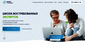 What Infobizwithlove.ru website looked like in 2020 (3 years ago)