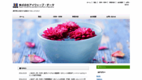 What Iwave.co.jp website looked like in 2020 (4 years ago)