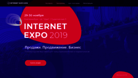 What Internetexpoural.ru website looked like in 2020 (3 years ago)