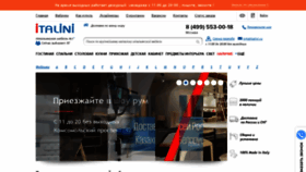 What Italini.ru website looked like in 2020 (3 years ago)