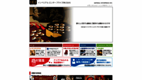 What Iei.co.jp website looked like in 2020 (4 years ago)