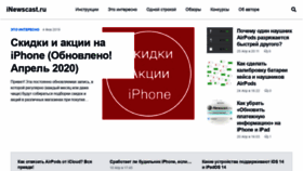 What Inewscast.ru website looked like in 2020 (4 years ago)