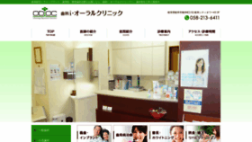 What I-oralclinic.com website looked like in 2020 (3 years ago)