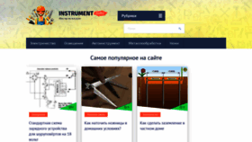 What Instrument.guru website looked like in 2020 (3 years ago)