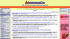 What Izhcommunal.ru website looked like in 2020 (3 years ago)
