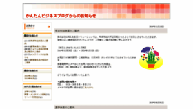 What Info.blghp.jp website looked like in 2020 (4 years ago)