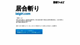 What Iaigiri.com website looked like in 2020 (3 years ago)