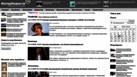 What Internovosti.ru website looked like in 2020 (3 years ago)