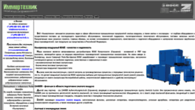 What Immertechnik.ru website looked like in 2020 (3 years ago)