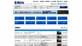 What Intexkikai.com website looked like in 2020 (4 years ago)