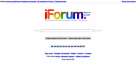 What Iforum.name website looked like in 2020 (3 years ago)