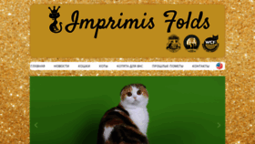 What Imprimis-folds.com website looked like in 2020 (3 years ago)