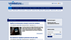 What Imarketing.com.ua website looked like in 2020 (3 years ago)