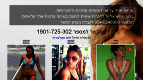 What Isradate.co.il website looked like in 2020 (3 years ago)