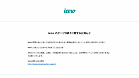 What Iemo.jp website looked like in 2020 (3 years ago)