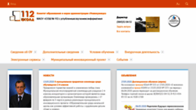 What It-school112.ru website looked like in 2020 (3 years ago)